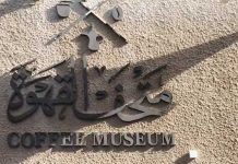 Coffee Museum