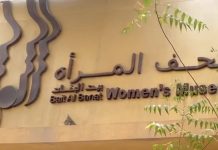 The Women’s Museum at Bait Al Banat, Dubai