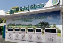 The new recycling center at AUS